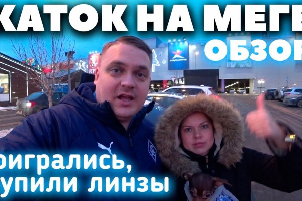 Зарегистрироваться на сайте кракен